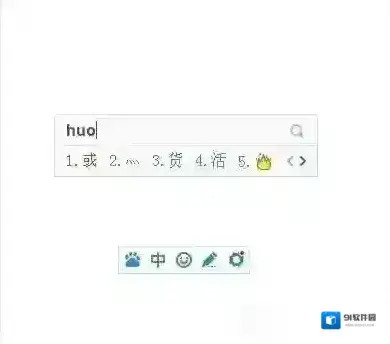 符号输入