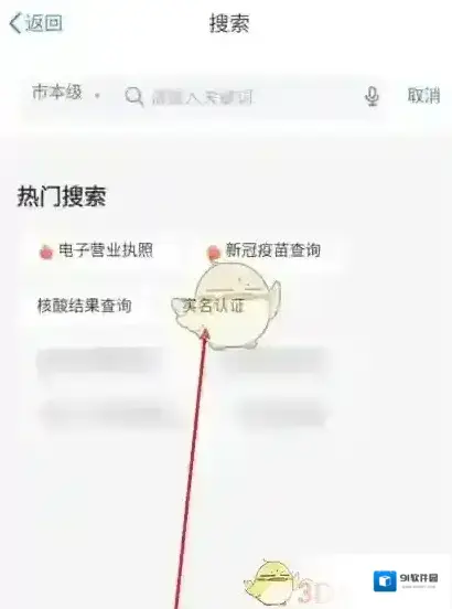 津心办点击