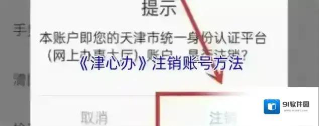 津心办津心
