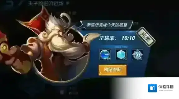 鬼谷子是否可以通过自己的技能来为队友增加护盾 王者荣耀夫子的进阶试炼答案