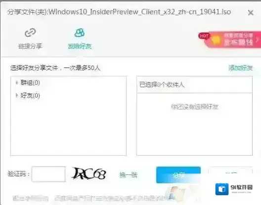好友分享