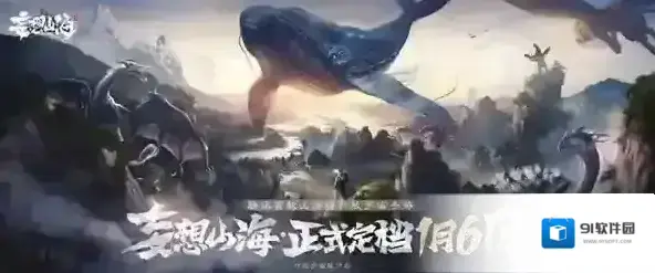 妄想山海窫窳幻象怎么打 窫窳速通方法详解