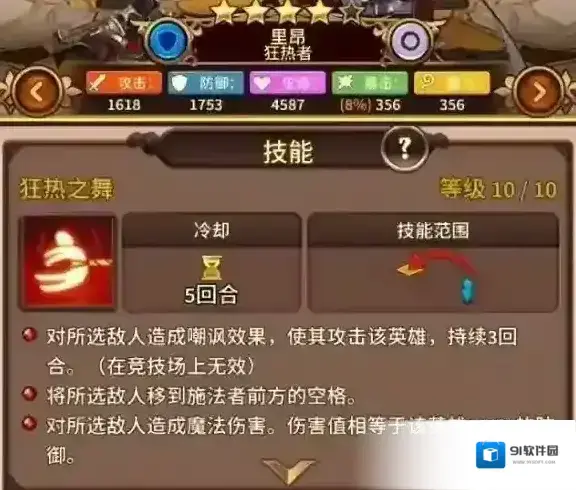 奥拉索斯战纪奥拉