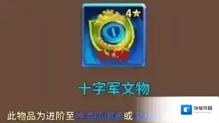 奥拉索斯战纪战纪