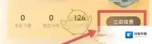 酷狗音乐关闭