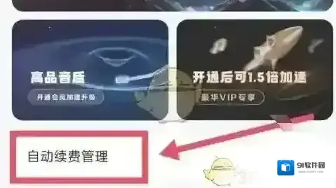 酷狗音乐会员