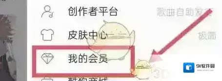 酷狗音乐点击