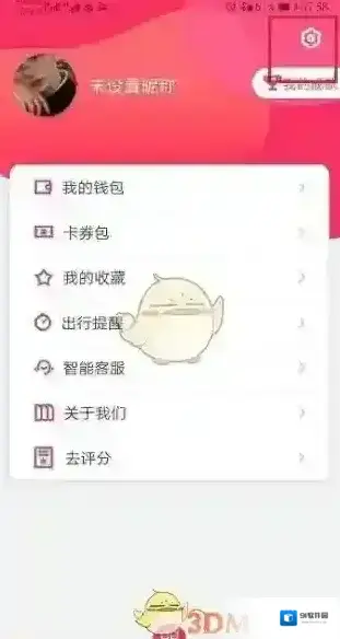metro大都会点击