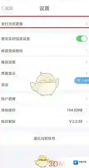 metro大都会开通微信