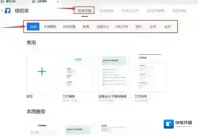 文档智能