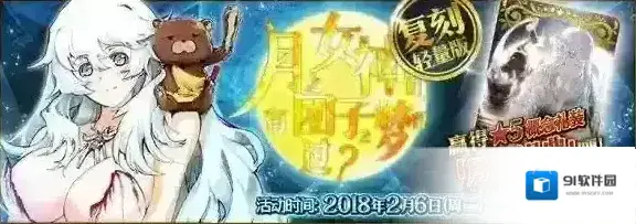 FateGo礼装