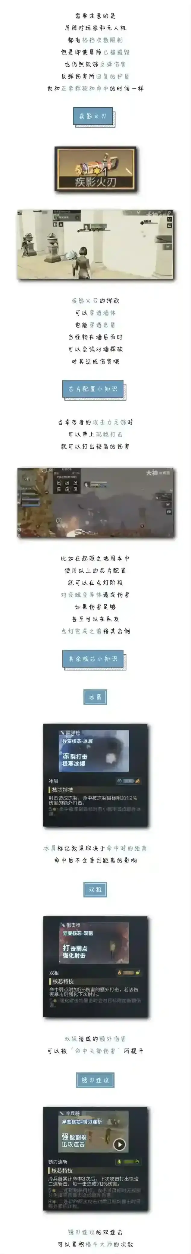 明日之后大神攻略