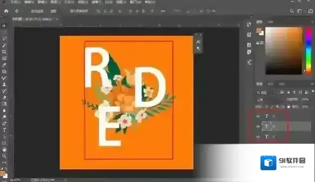 海报制作