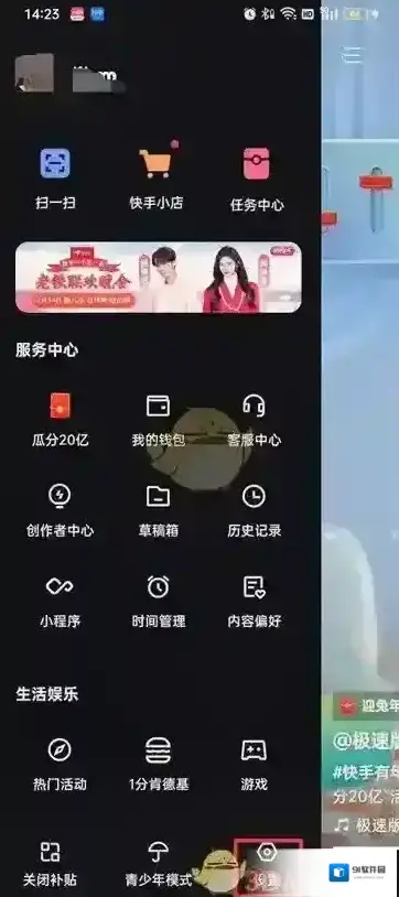 快手页面