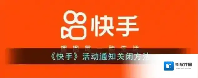 快手点击