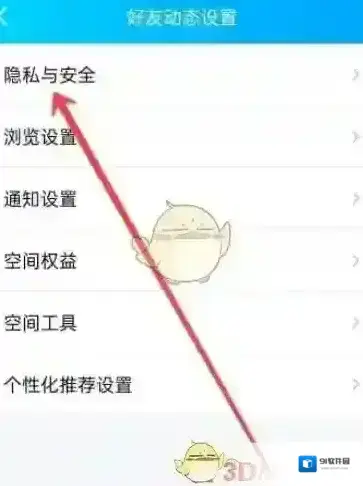 QQ空间访问