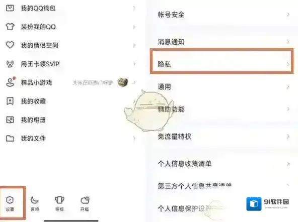 QQ空间点击