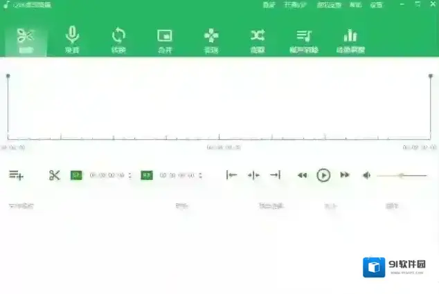 剪辑截取