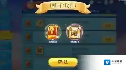 天天酷跑兽面金冠怎么获得 兽面金冠获取攻略
