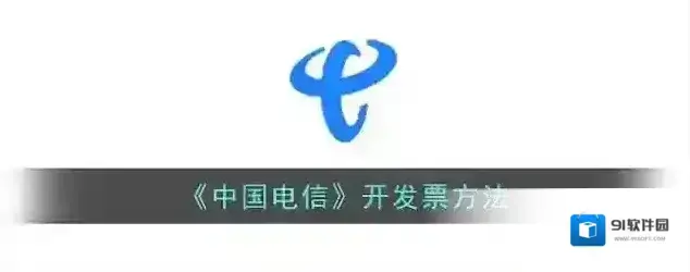 电信营业厅点击
