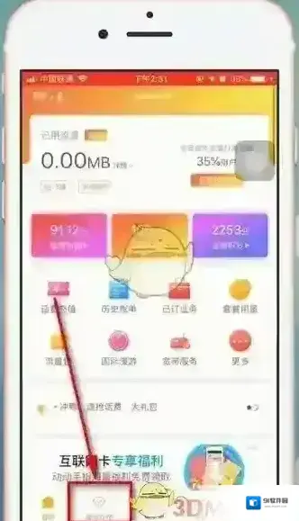 电信营业厅就会