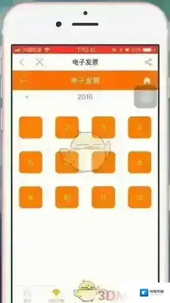 电信营业厅开票