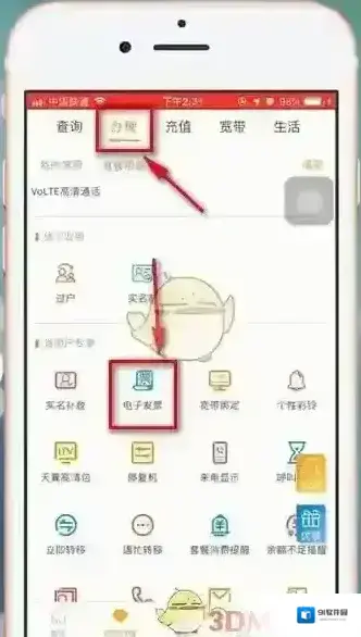 电信营业厅选择