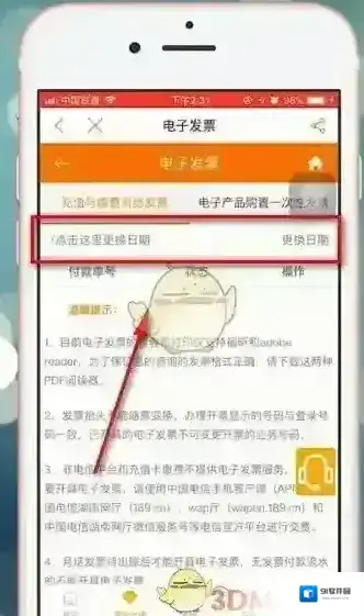 电信营业厅办理