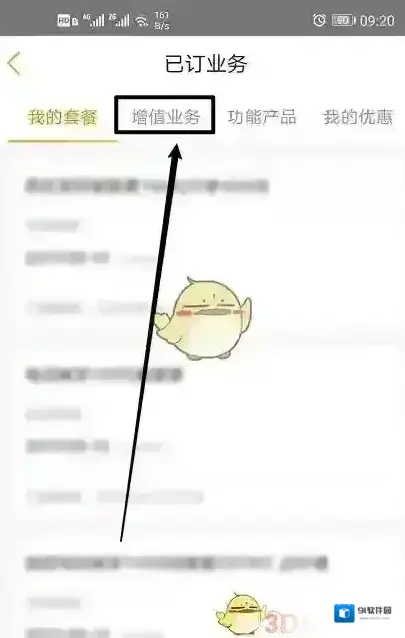电信营业厅套餐