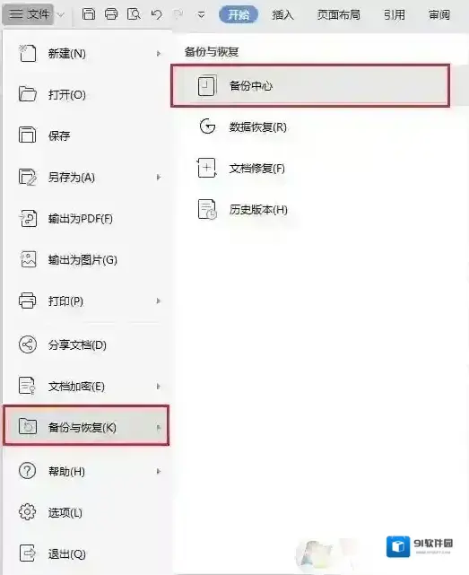文档中心