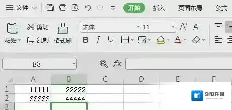 文档保存