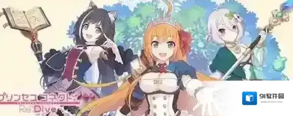 公主连接re女神的秘石怎么获得 女神的秘石作用介绍