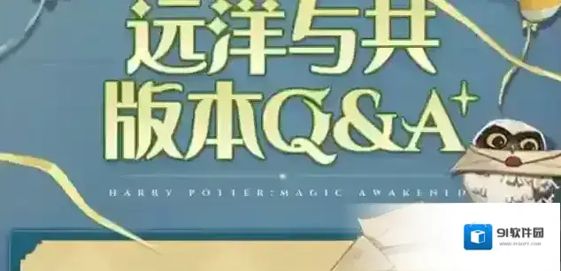 哈利波特魔法觉醒魔法觉醒