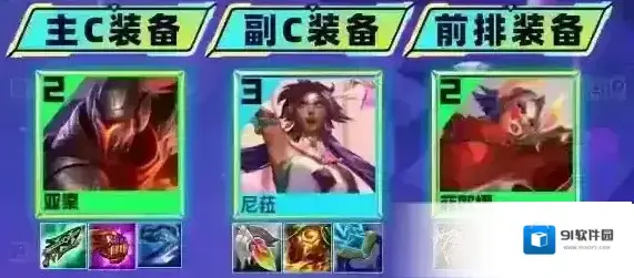 金铲铲之战决斗