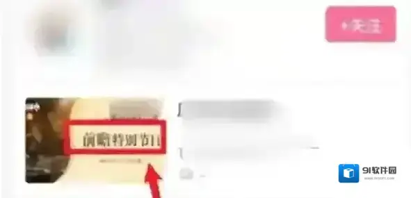 原神前瞻