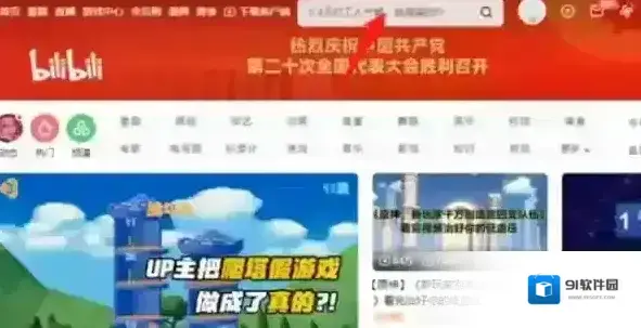 原神3.2前瞻直播在哪里看 直播时间一览