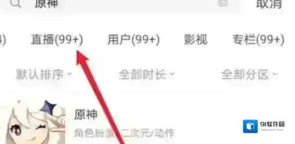 原神在哪里看