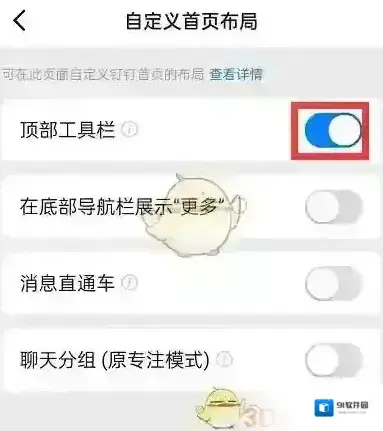 钉钉来源于