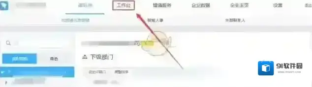 钉钉点击