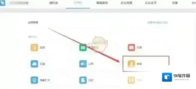 钉钉红框
