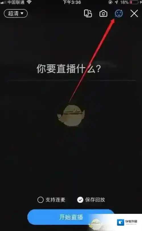 钉钉美颜