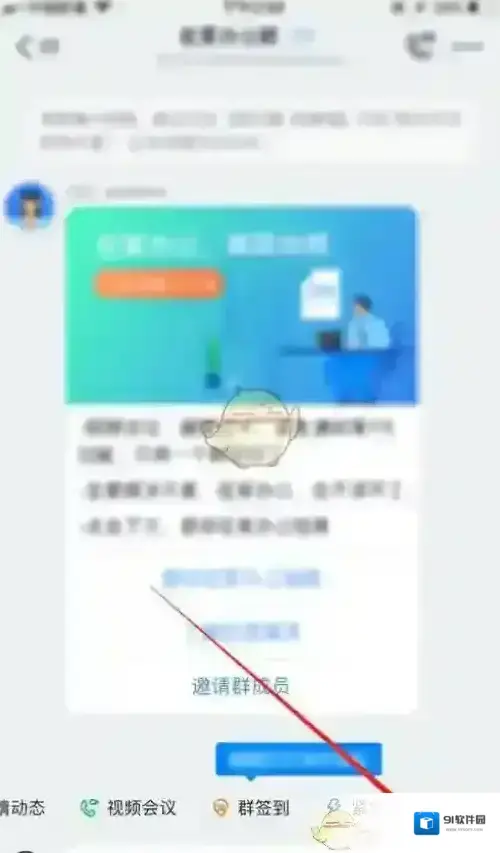 钉钉点击