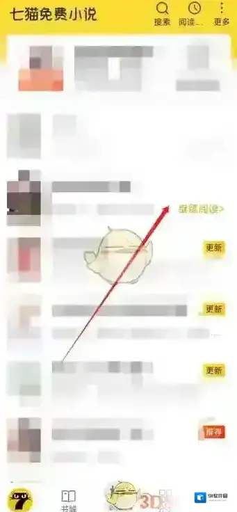 七猫小说七猫免费