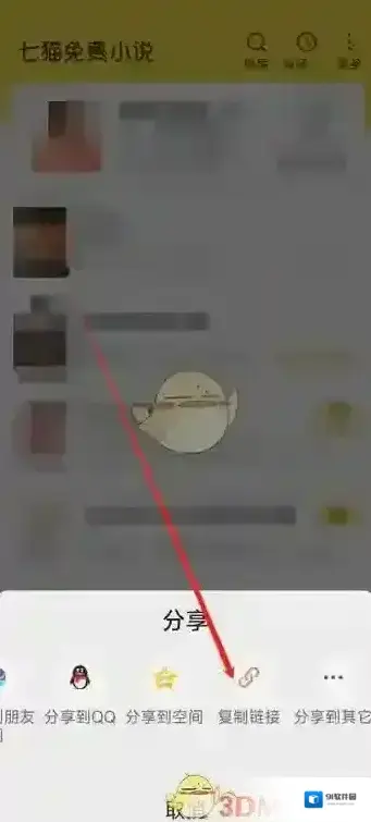 七猫小说小说软件