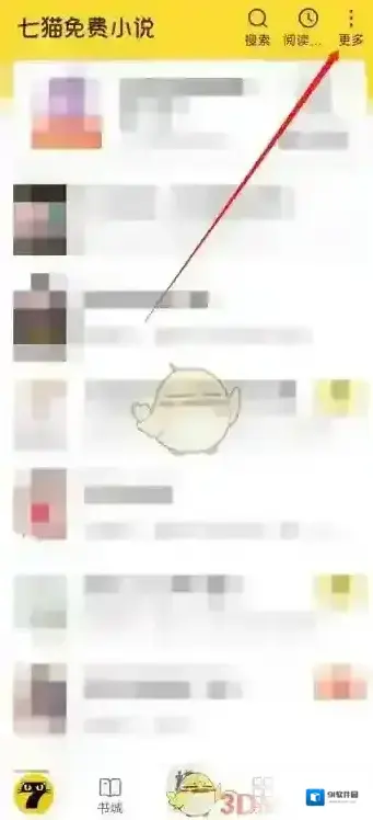 七猫小说分组