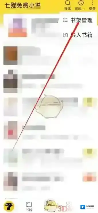 七猫小说点击