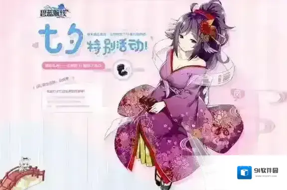 碧蓝航线七夕皮肤获取 凤翔秋枕梦获取方法介绍