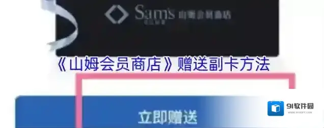 山姆超市好友