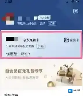 山姆超市山姆会员商店