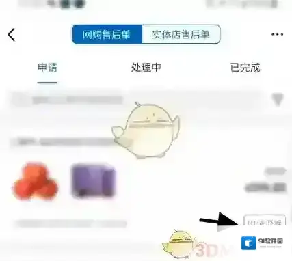 山姆超市山姆会员商店